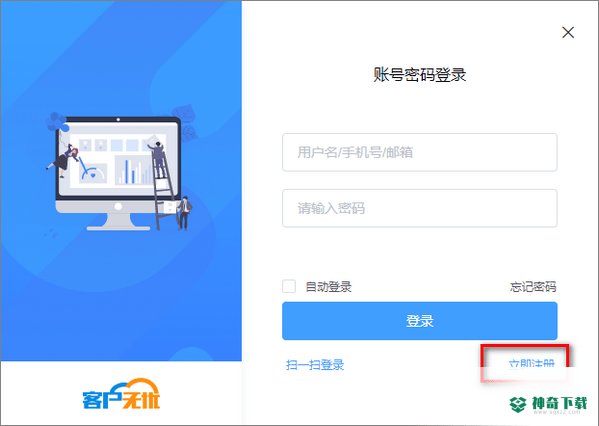客户无忧最新版本下载