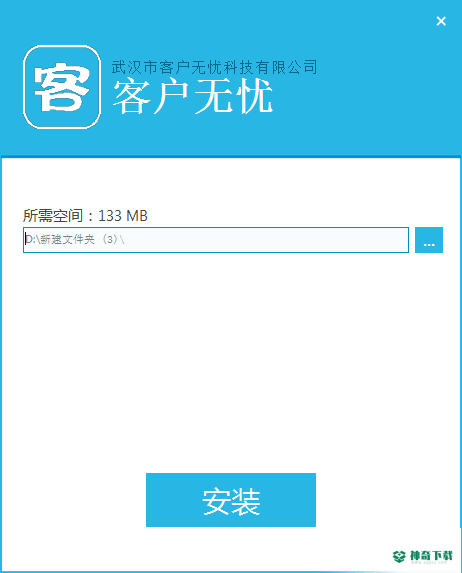 客户无忧免费版下载