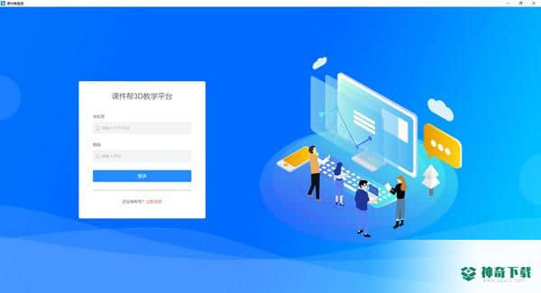 课件帮