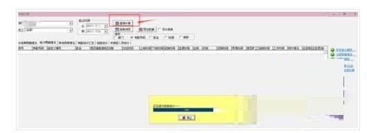 ZKTeco考勤管理系统最新版本下载