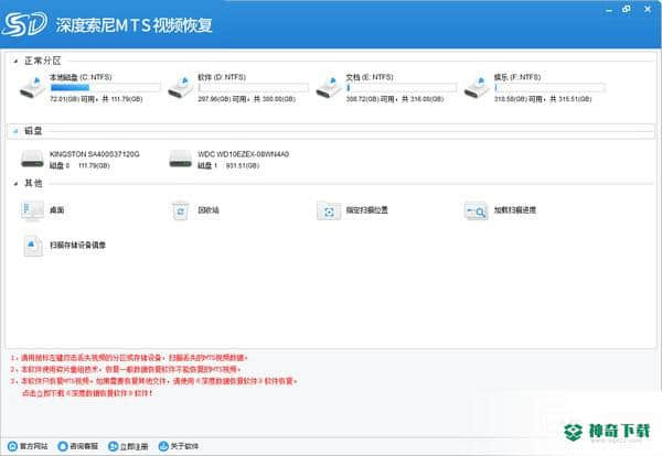 深度索尼MTS视频恢复