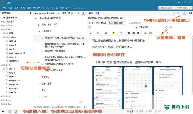 aThinkThings最新版下载