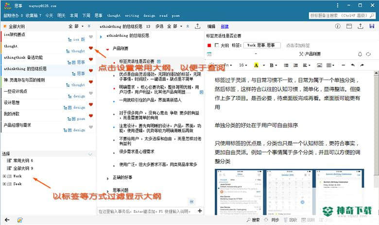 aThinkThings最新版下载