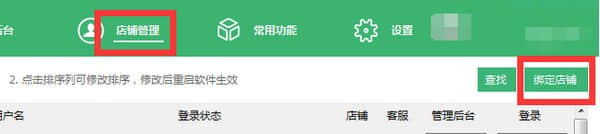 拼兔助手免费版下载