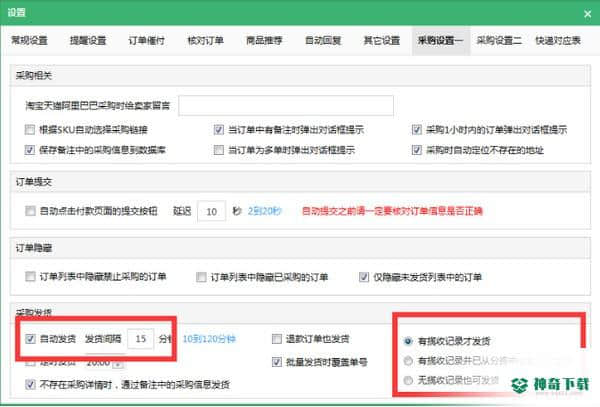 拼兔助手最新下载