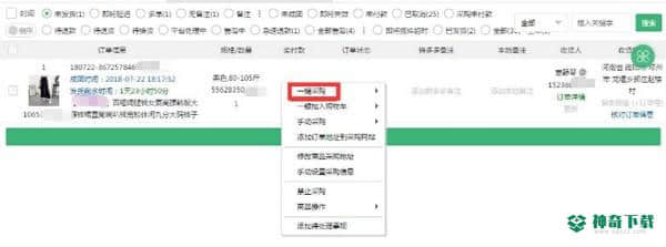拼兔助手免费版下载