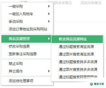 拼兔助手最新下载