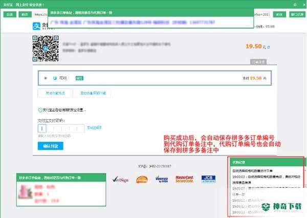 拼兔助手最新下载