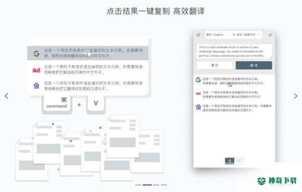 多译客户端官方版最新下载