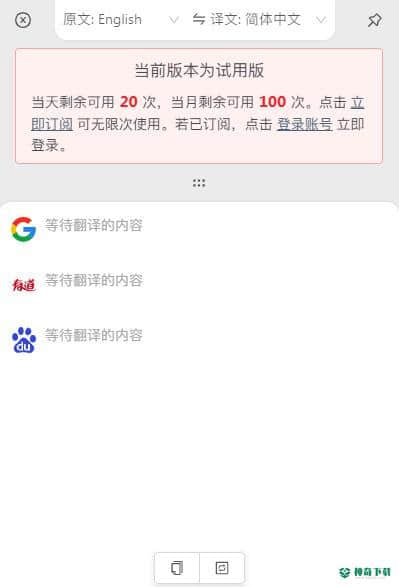 多译客户端