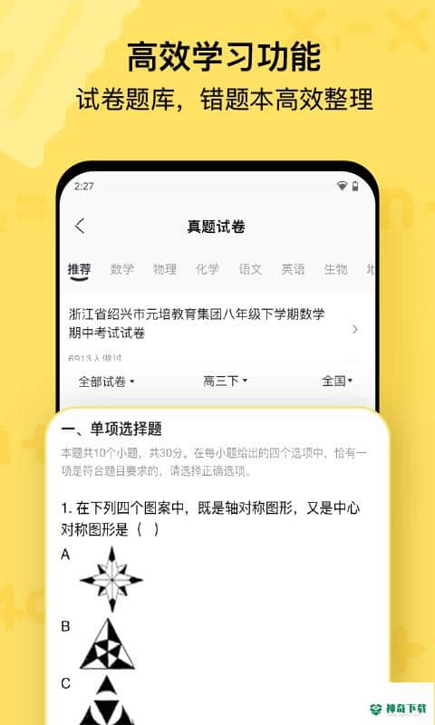 喵喵机免费版下载