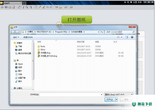 CAD迷你看图