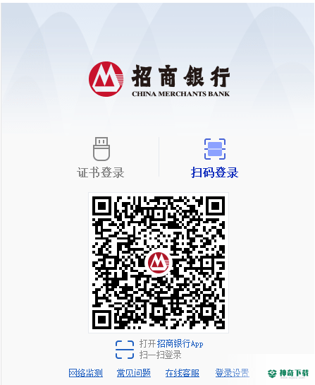 招商银行网上银行大众
