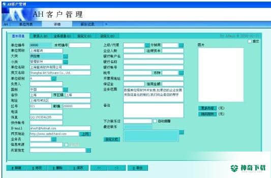 ah企业管理系统下载