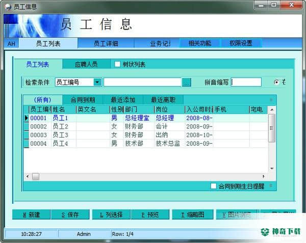ah企业管理系统下载
