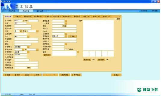 ah企业管理系统