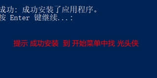 光头侠免费版下载