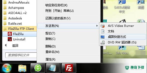 FileZilla免费版下载