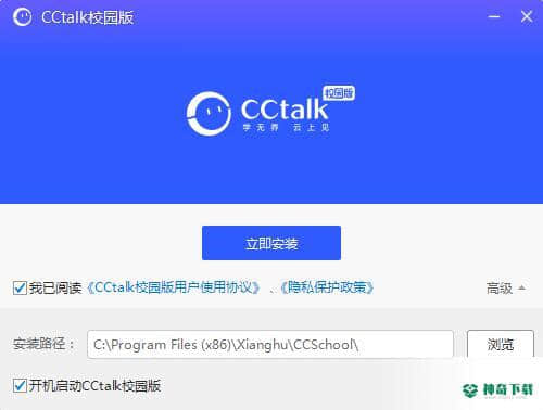 CCtalk校园版最新下载
