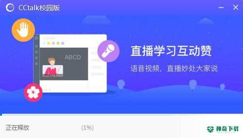 CCtalk校园版最新下载