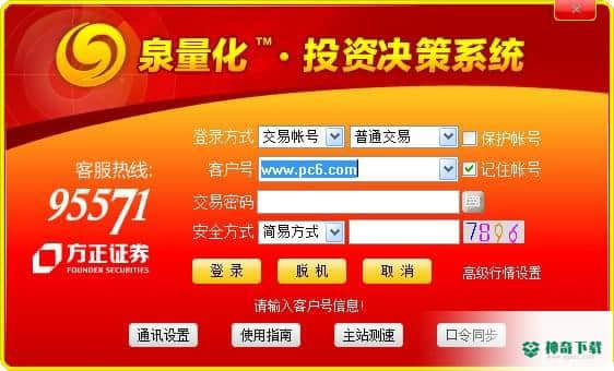 泉友通投资决策