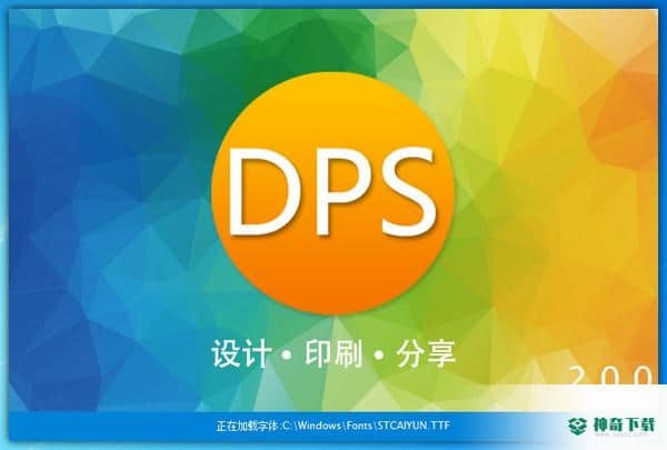 DPS设计印刷分享