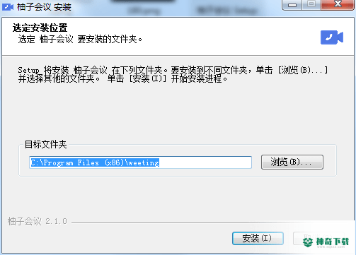 柚子会议最新版下载