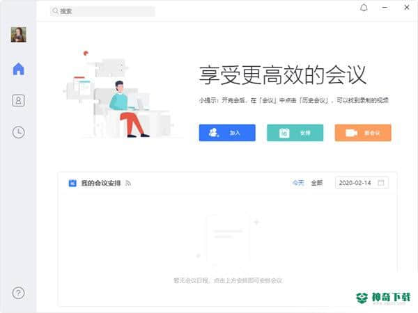 柚子会议