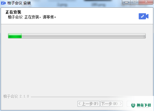 柚子会议