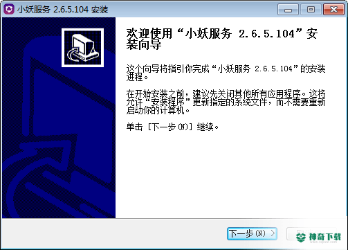 小妖网吧营销免费版下载
