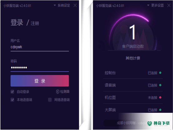 小妖网吧营销