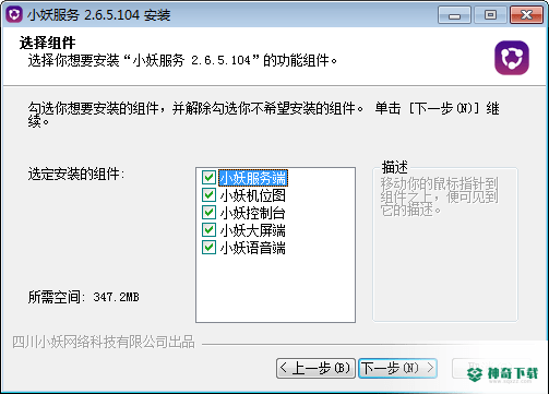 小妖网吧营销最新下载