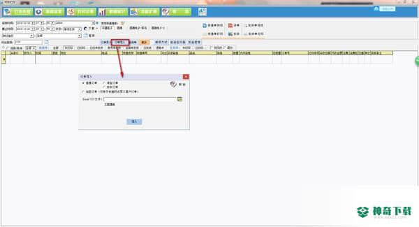 LINUO极致订单打印管理系统最新版下载