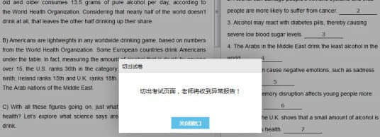 iTEST考试客户端免费版下载