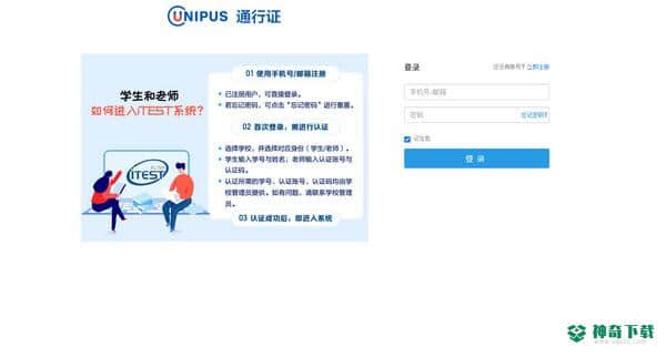 iTEST考试客户端