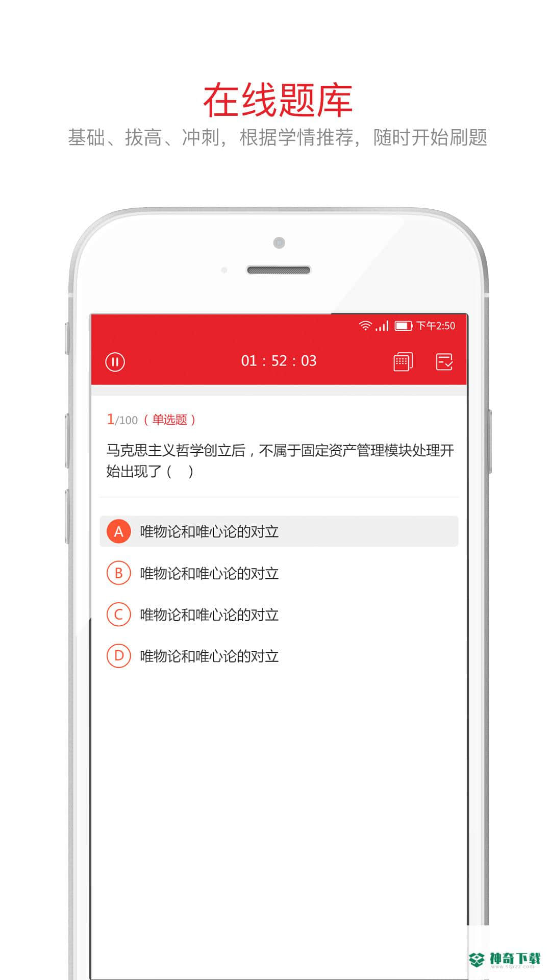 库课网校
