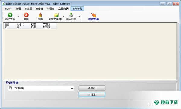 Batch Extract Images from Office