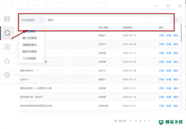 ZY Player最新版下载