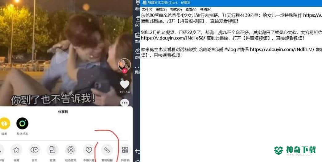 短视频无水印提取小工具