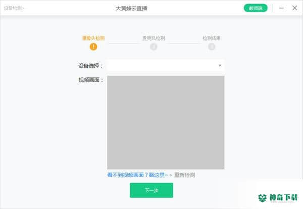 大黄蜂大班课教师端