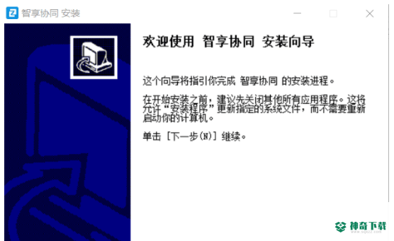 智享协同
