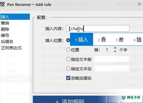 百度云批量重命名工具