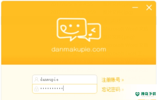 弹幕派抽奖