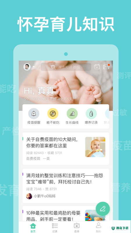 育学园最新版下载