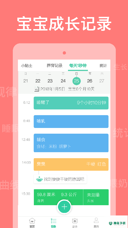 育学园