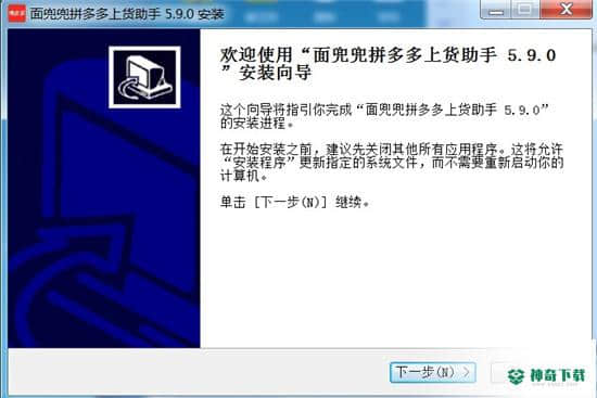 拼多多上货助手免费版下载