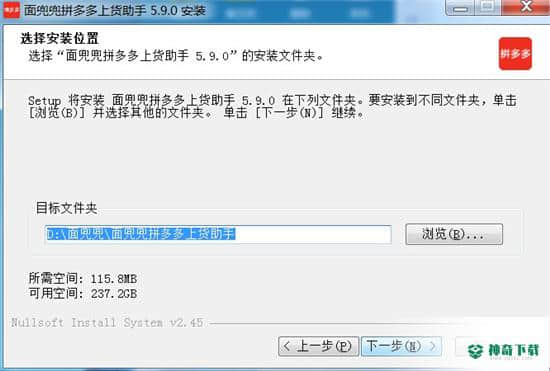 拼多多上货助手最新下载
