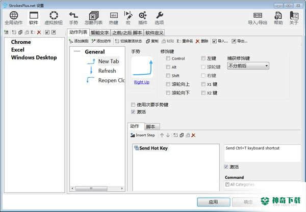 win7鼠标手势最新下载