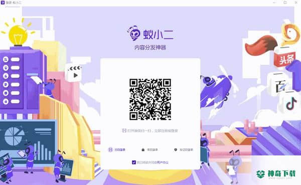 蚁小二一键分发系统