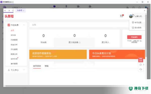 蚁小二一键分发系统最新版本下载